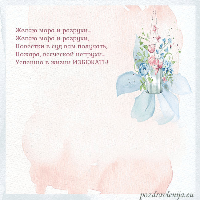 Акварельная открытка с цветами