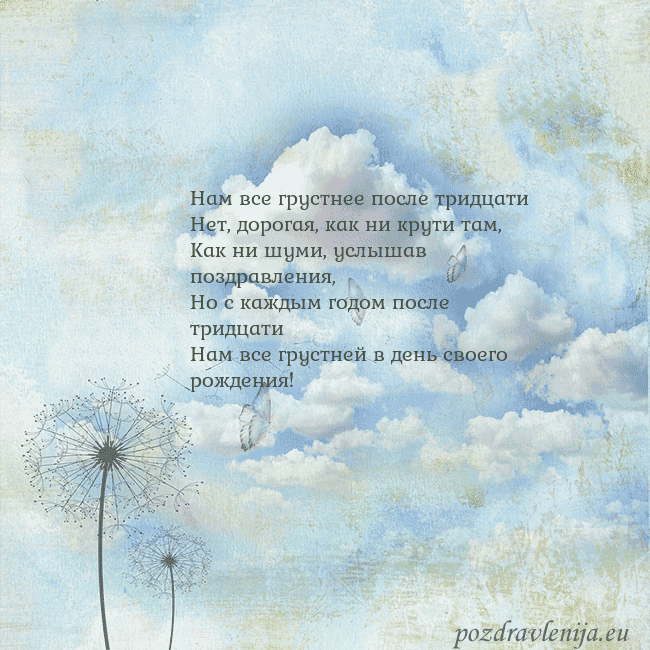 Открытка с облаками, пухом одуванчика и бабочкой