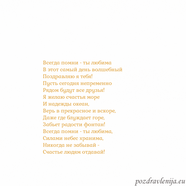 Открытка с анимированным золотым сердцем