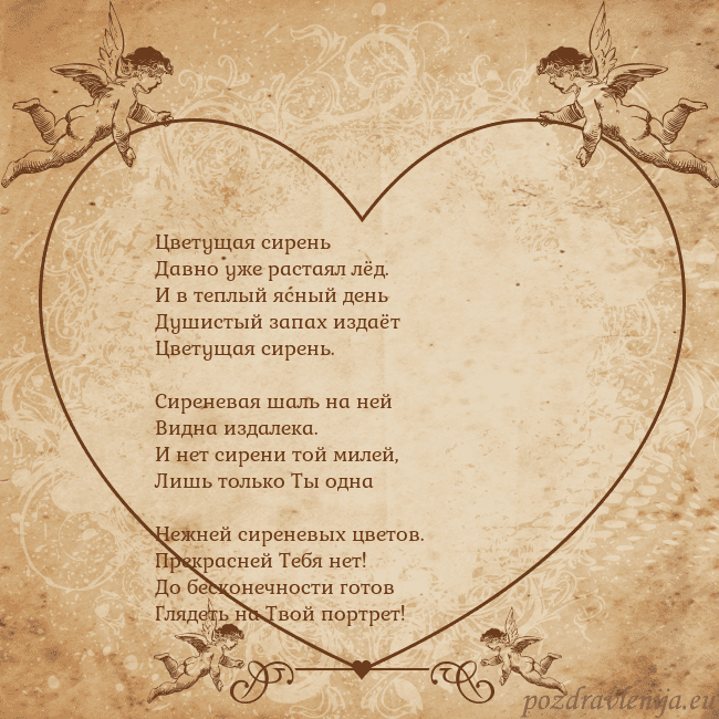 Valentinas8 Цветущая сирень
Давно уже растаял лёд.
И в теплый Valentinas8