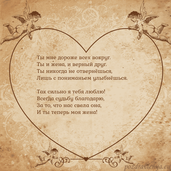 Valentinas8 Ты мне дороже всех вокруг.
Ты и жена, и верный дру Valentinas8