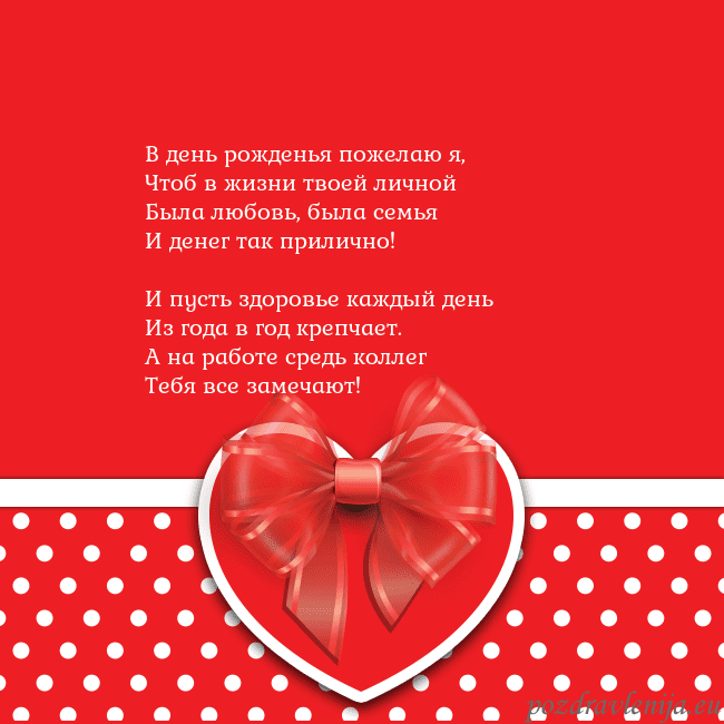 Открытка с большим красным сердцем