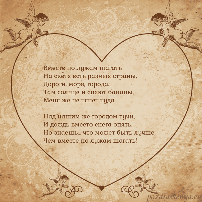 Valentinas8 Вместе по лужам шагать
На свете есть разные страны Valentinas8