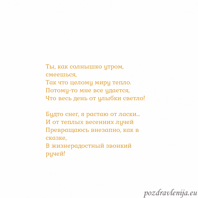 Открытка с анимированным золотым сердцем