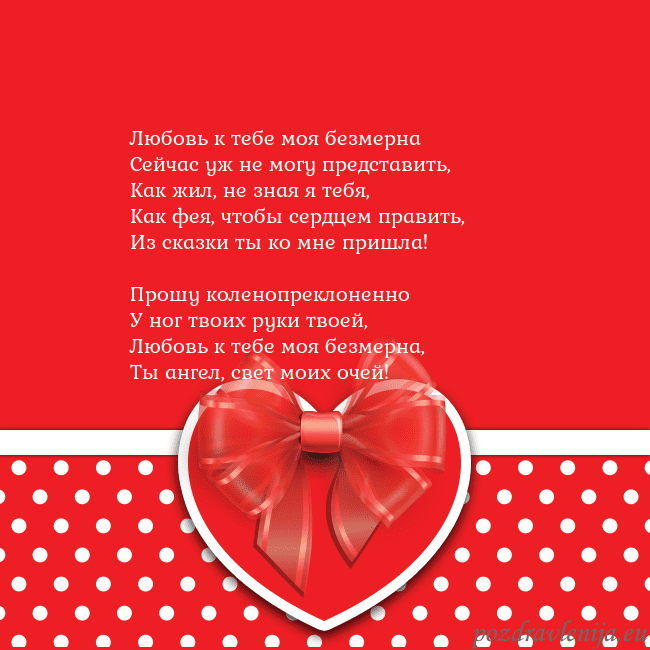 Открытка с большим красным сердцем Любовь к тебе моя безмерна
Сейчас уж не могу предс Открытка с большим красным сердцем