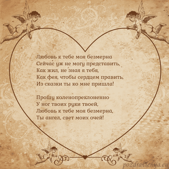 Valentinas8 Любовь к тебе моя безмерна
Сейчас уж не могу предс Valentinas8
