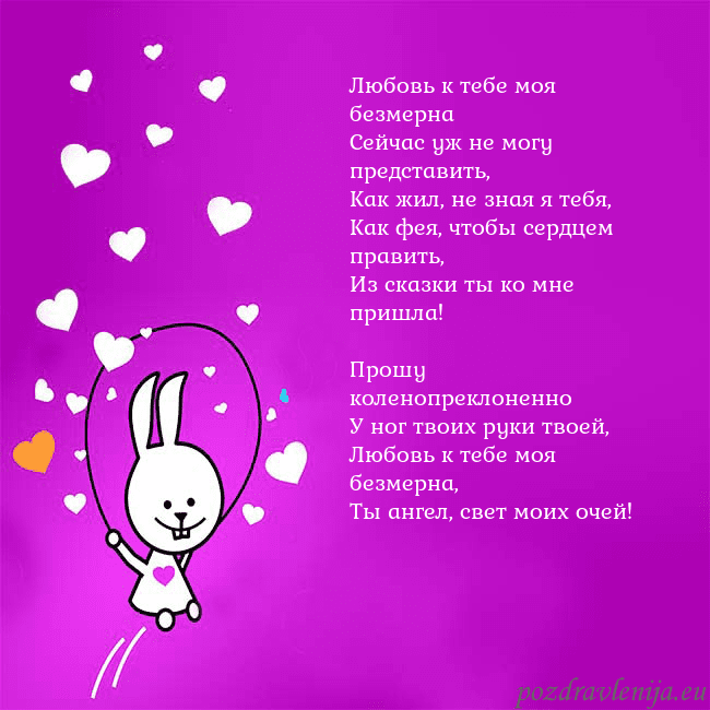 Открытка с забавным зайчиком