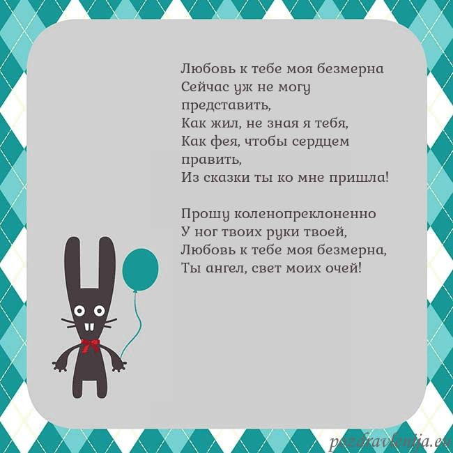 Открытка с зайчиком