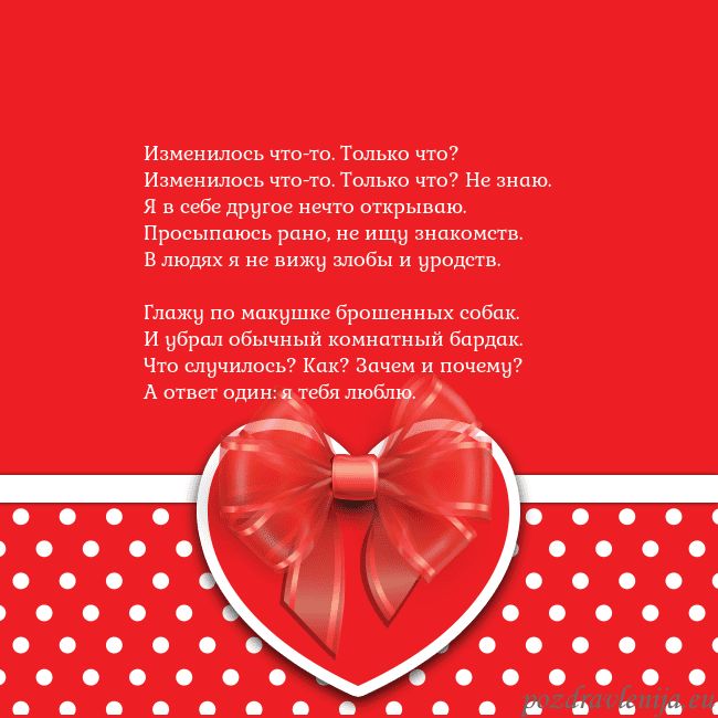 Открытка с большим красным сердцем Изменилось что-то. Только что?
Изменилось что-то. Открытка с большим красным сердцем