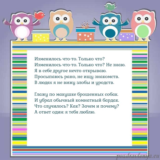 Открытка с совами Изменилось что-то. Только что?
Изменилось что-то. Открытка с совами
