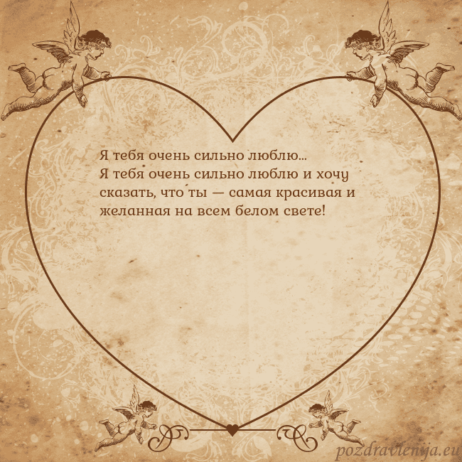 Valentinas8 Я тебя очень сильно люблю...
Я тебя очень сильно л Valentinas8