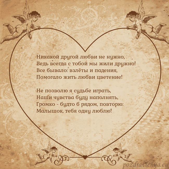 Valentinas8 Никакой другой любви не нужно,
Ведь всегда с тобой Valentinas8