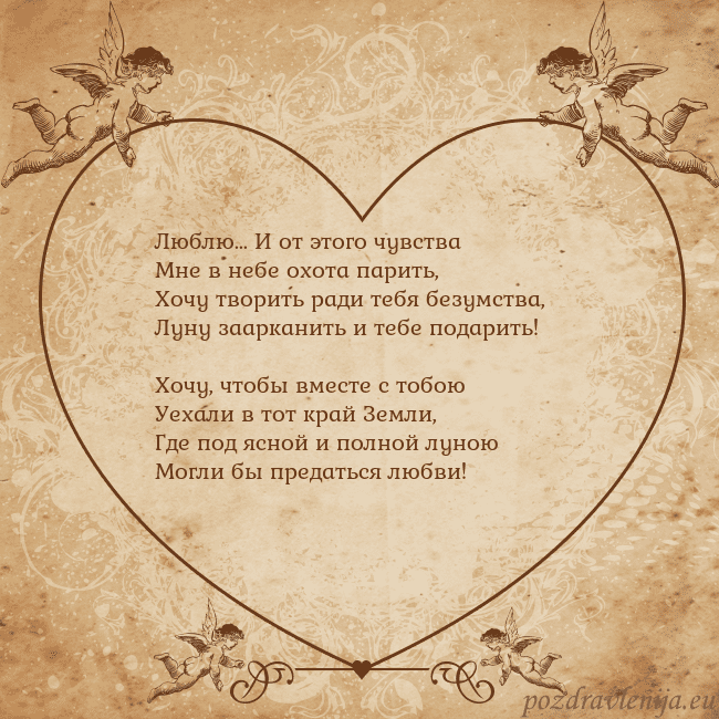 Valentinas8 Люблю... И от этого чувства
Мне в небе охота пари Valentinas8