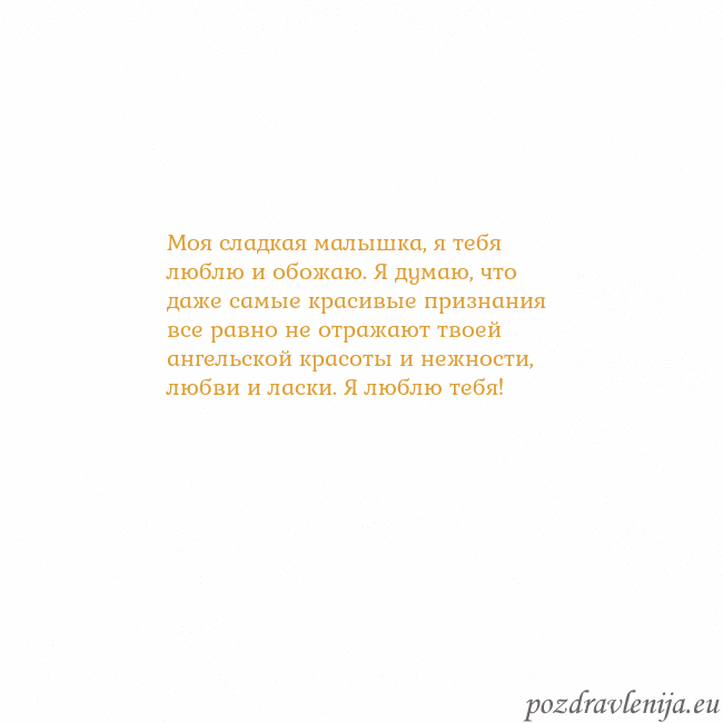 Открытка с анимированным золотым сердцем