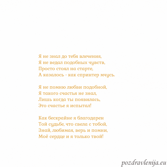 Открытка с анимированным золотым сердцем