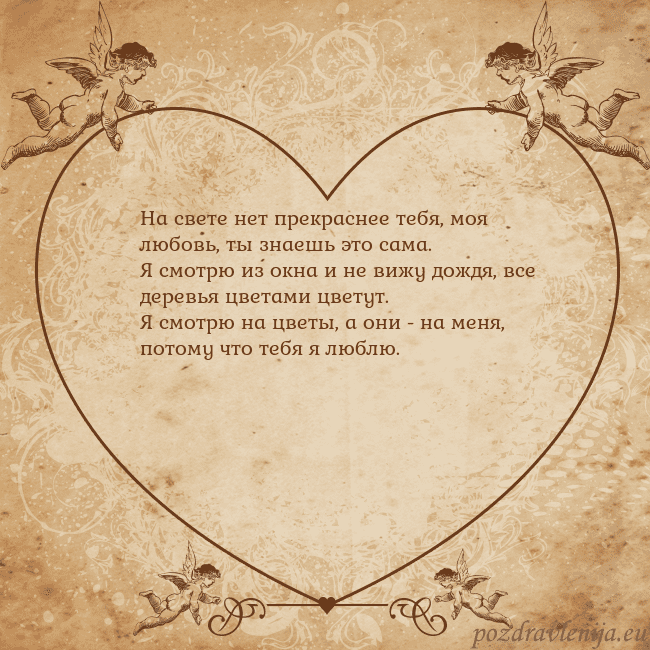 Valentinas8 На свете нет прекраснее тебя, моя любовь, ты знаеш Valentinas8