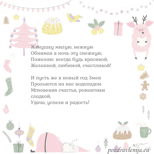 Новогодние открытки по электронной почте 2019 свинья 1