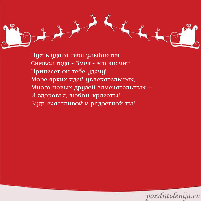 Новогодняя открытка с оленями и подарками