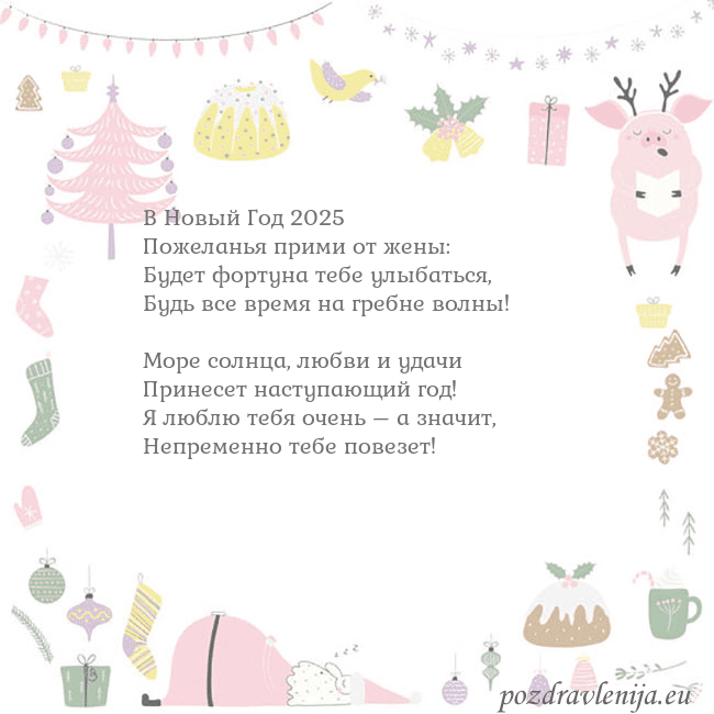 Новогодние открытки по электронной почте 2019 свинья 1