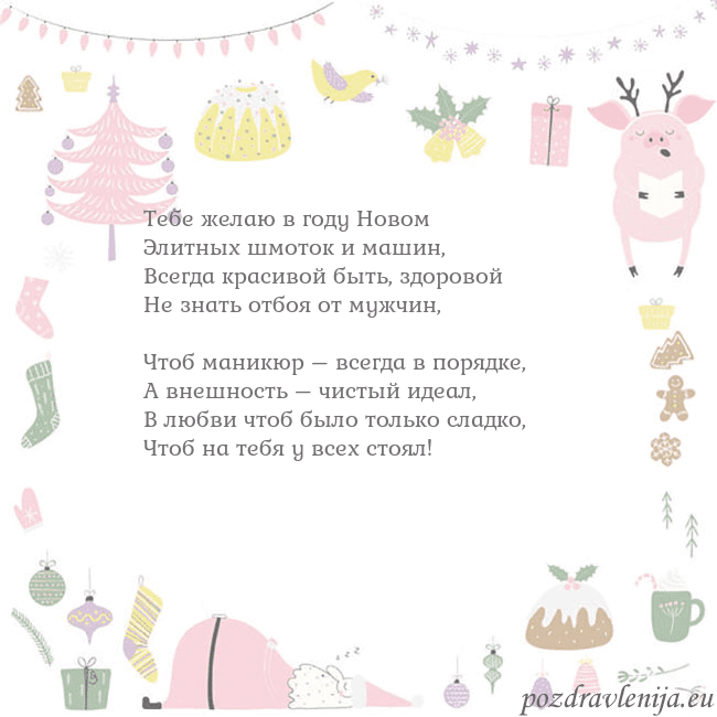 Новогодние открытки по электронной почте 2019 свинья 1
