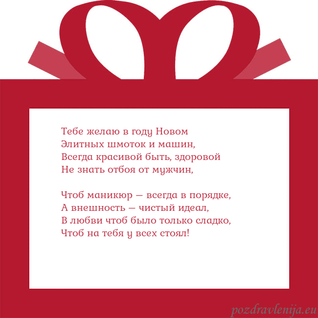 Открытка - красный подарок