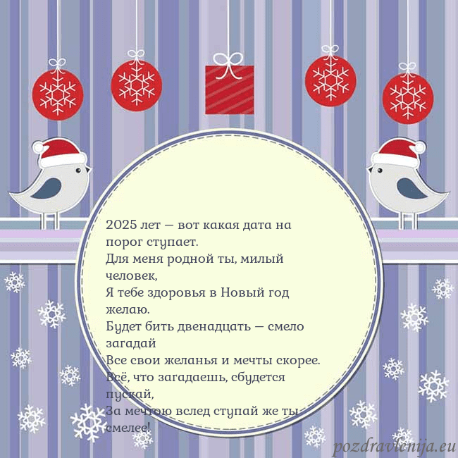 Открытка с рождественскими птицами