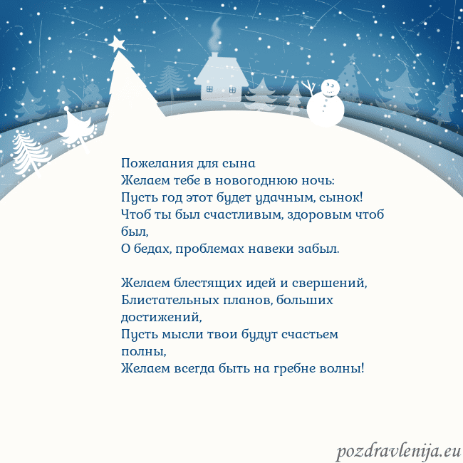 Рождественская открытка с голубым небом и белой деревней