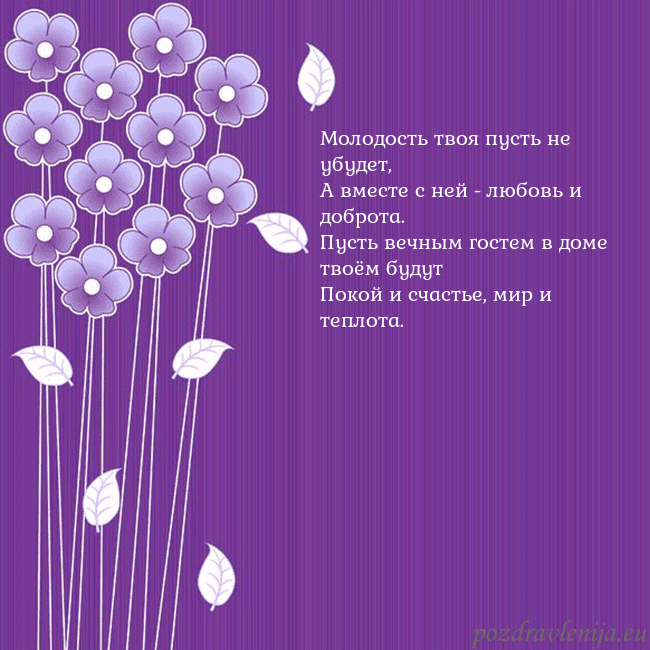 Открытка с фиолетовыми цветами