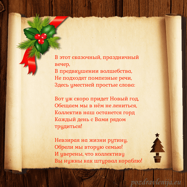 Рождественская открытка с ягодами и елкой