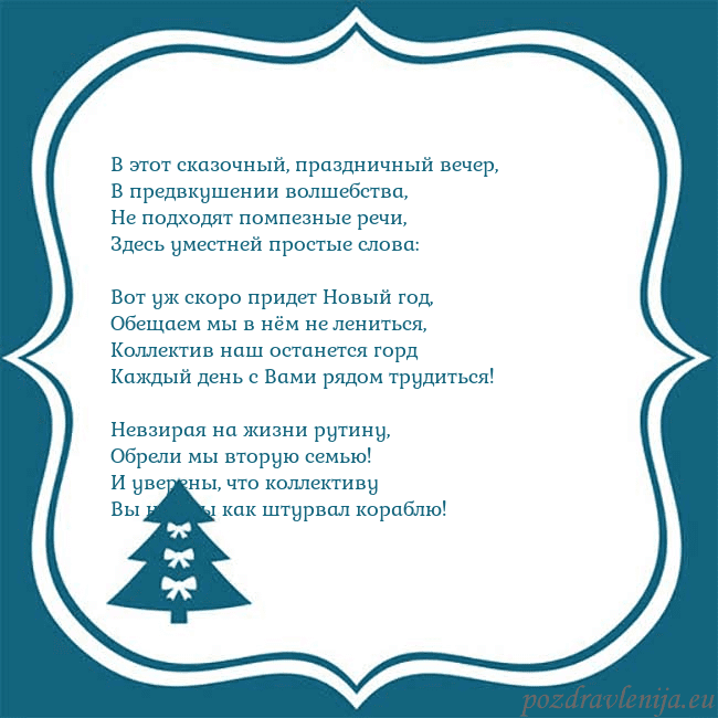 Рождественская открытка с голубой елкой