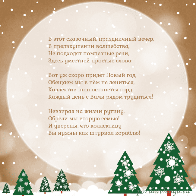 Рождественская открытка с большой луной