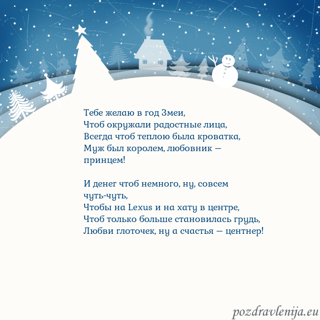 Рождественская открытка с голубым небом и белой деревней