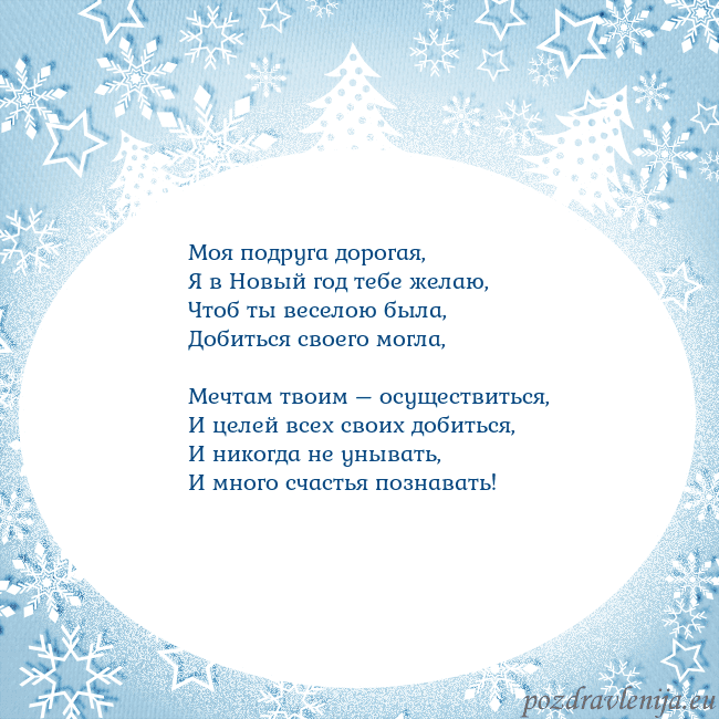 Новогодняя открытка с елками и снежинками