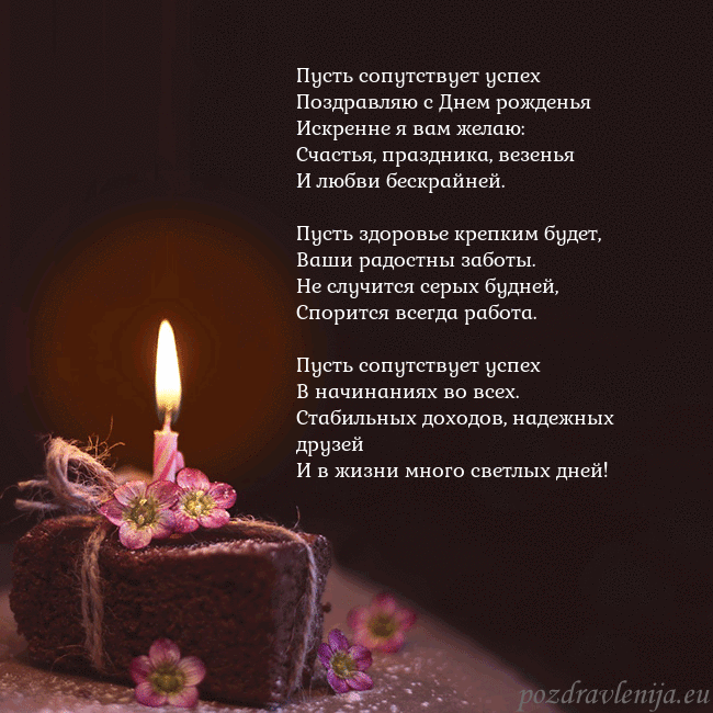 Анимированная открытка - торт с горящей свечкой