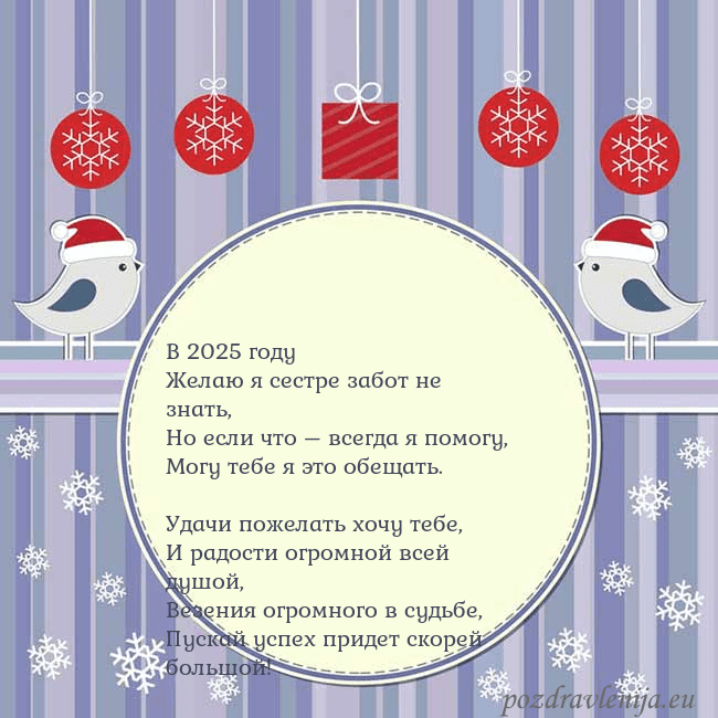 Открытка с рождественскими птицами