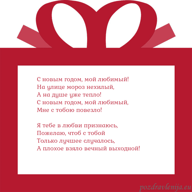 Открытка - красный подарок