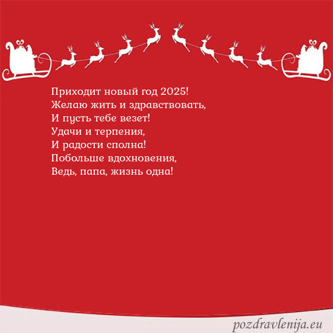 Новогодняя открытка с оленями и подарками