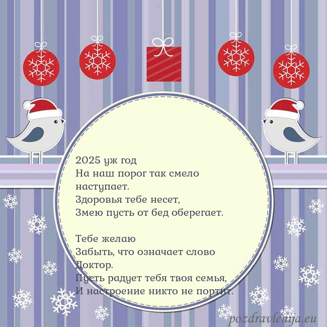 Открытка с рождественскими птицами