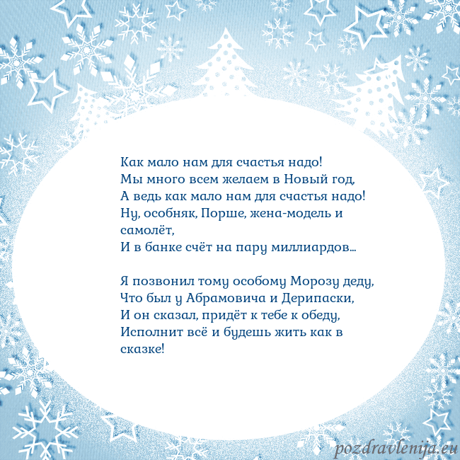 Новогодняя открытка с елками и снежинками