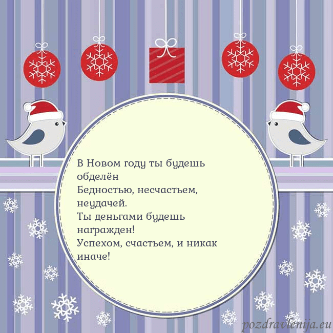 Открытка с рождественскими птицами