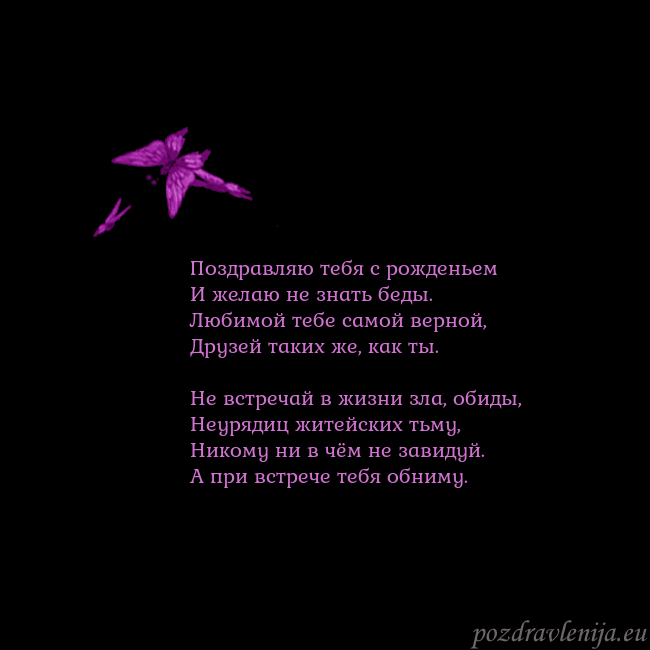 Открытка с летающими бабочками