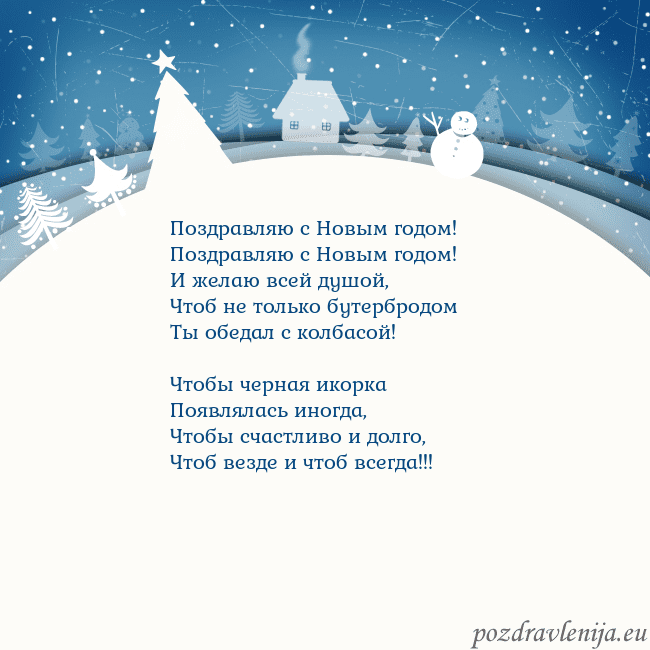 Рождественская открытка с голубым небом и белой деревней