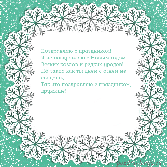 Рождественская открытка с большими снежинками