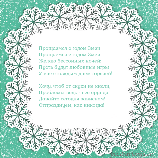 Рождественская открытка с большими снежинками