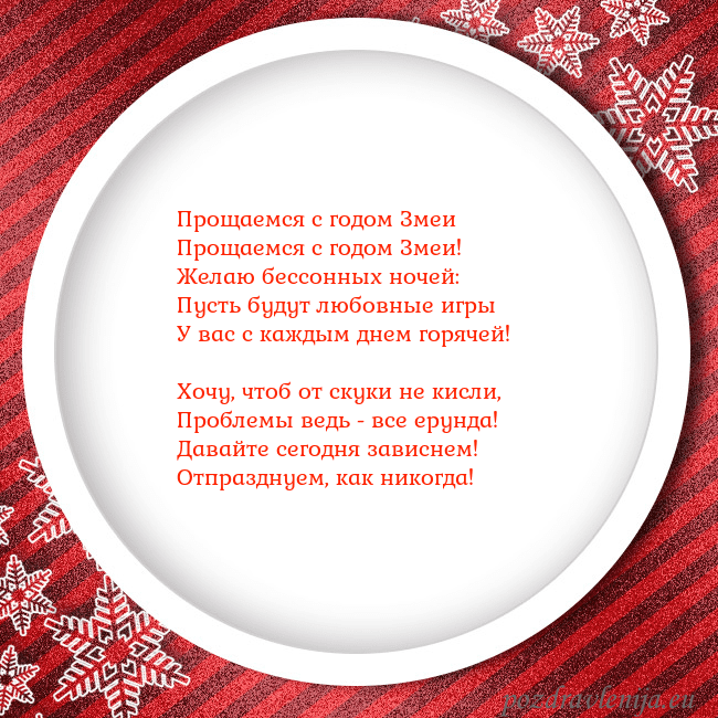 Новогодняя открытка с красной рамкой и снежинками