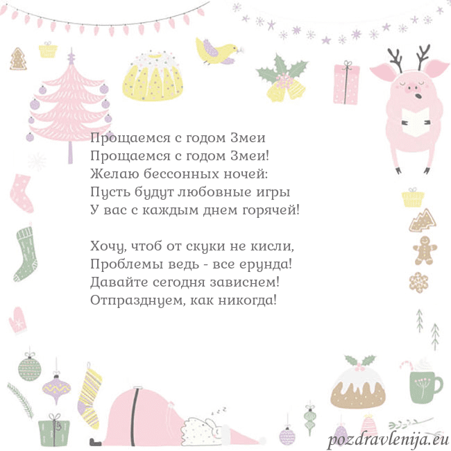 Новогодние открытки по электронной почте 2019 свинья 1