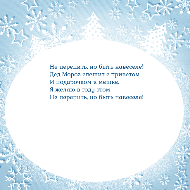Новогодняя открытка с елками и снежинками