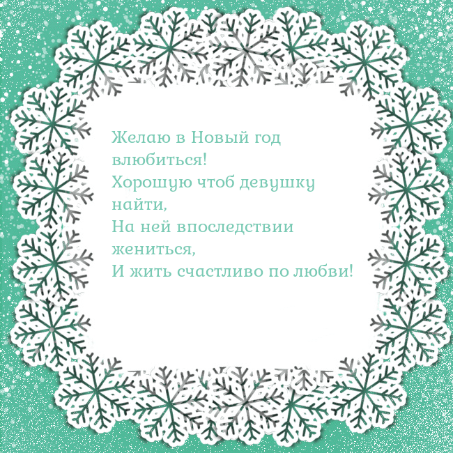 Рождественская открытка с большими снежинками