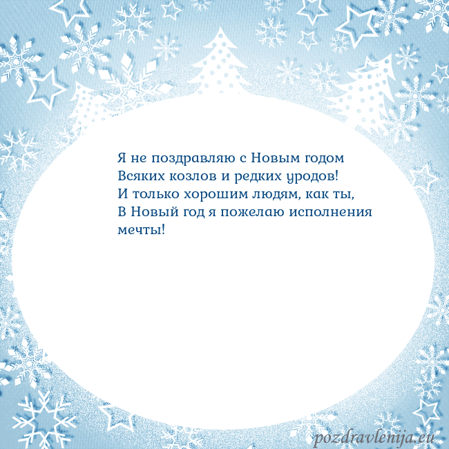Новогодняя открытка с елками и снежинками