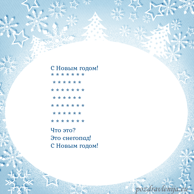 Новогодняя открытка с елками и снежинками
